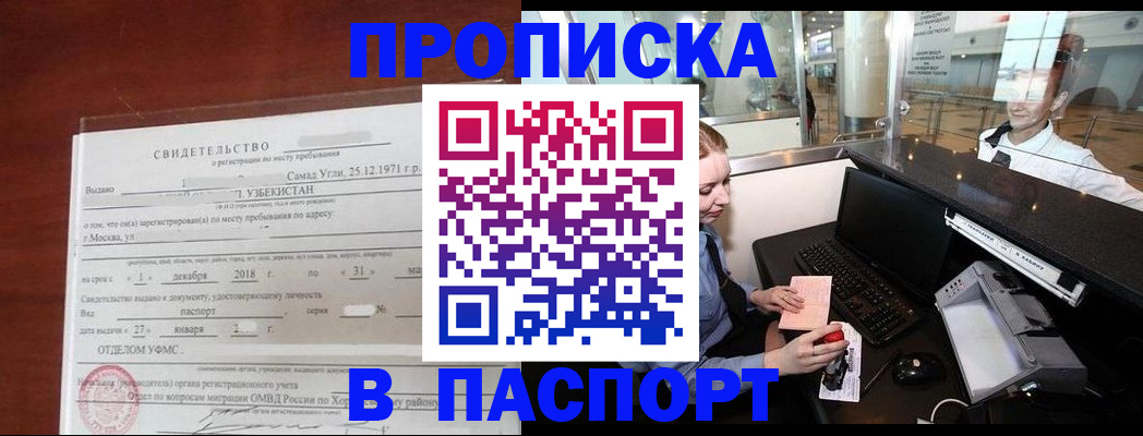 где прописаться в Будённовске