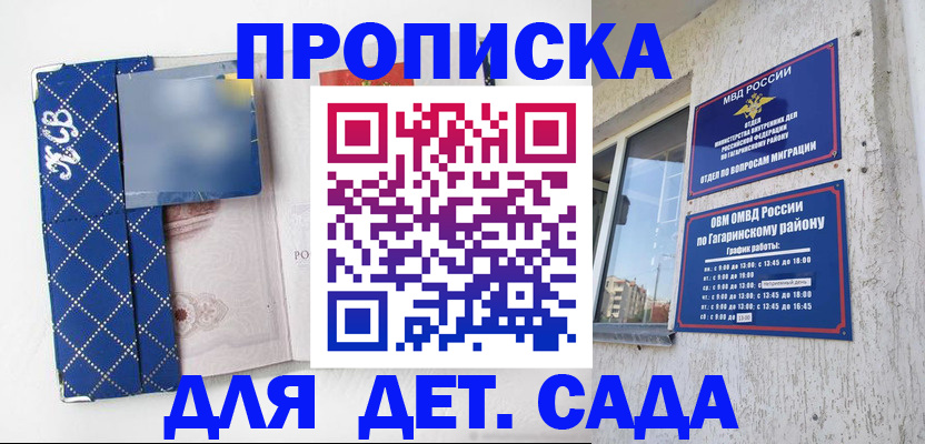 временная регистрация собственник в Будённовске
