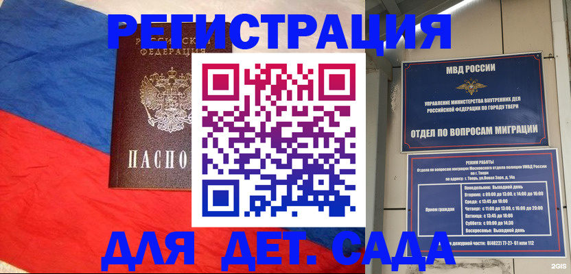 миграционный учет в Будённовске